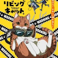 Ночь живых кошаков Постер
